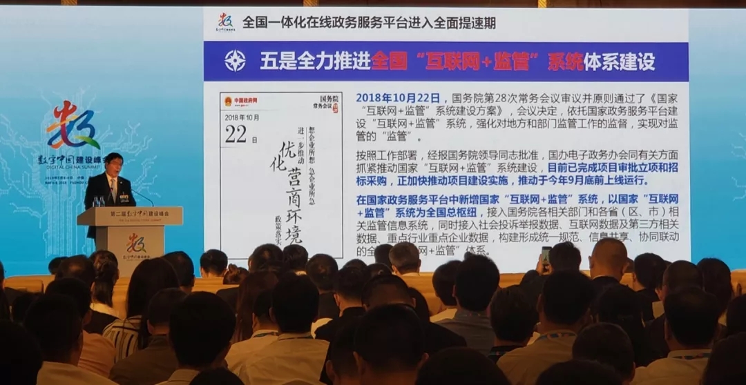 数字中国 聚焦"互联网 监管,国办电子政务办卢向东主任视察视联