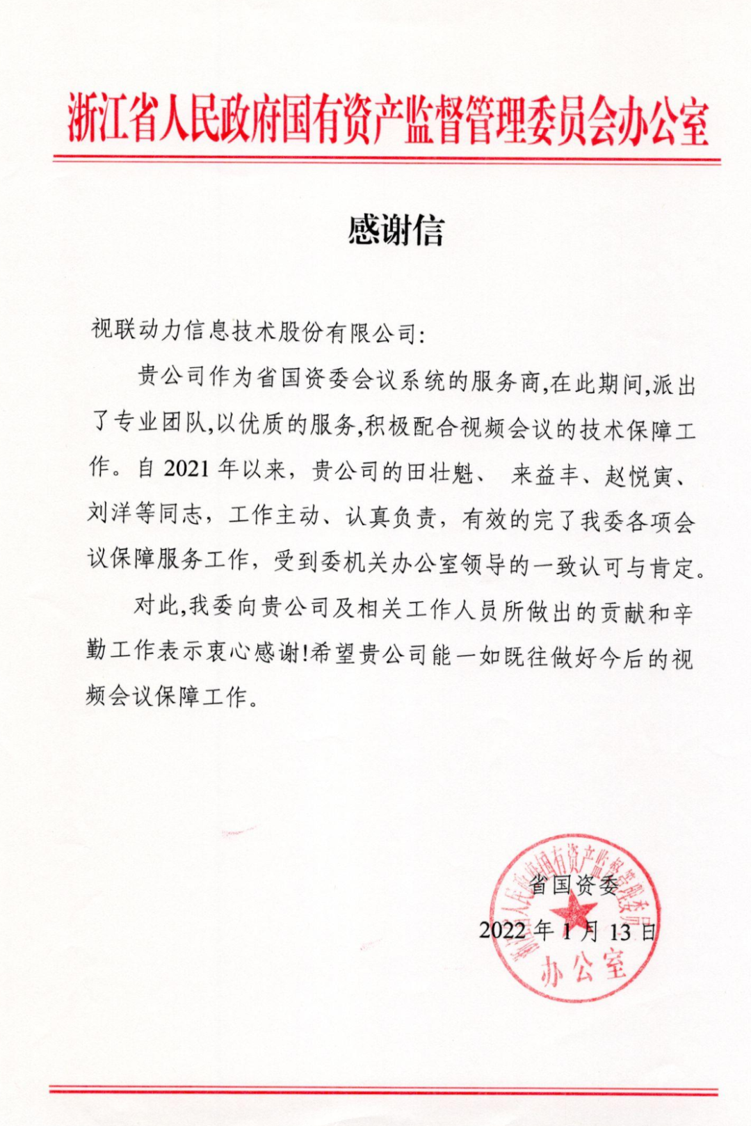 微信图片_20230103101106.png