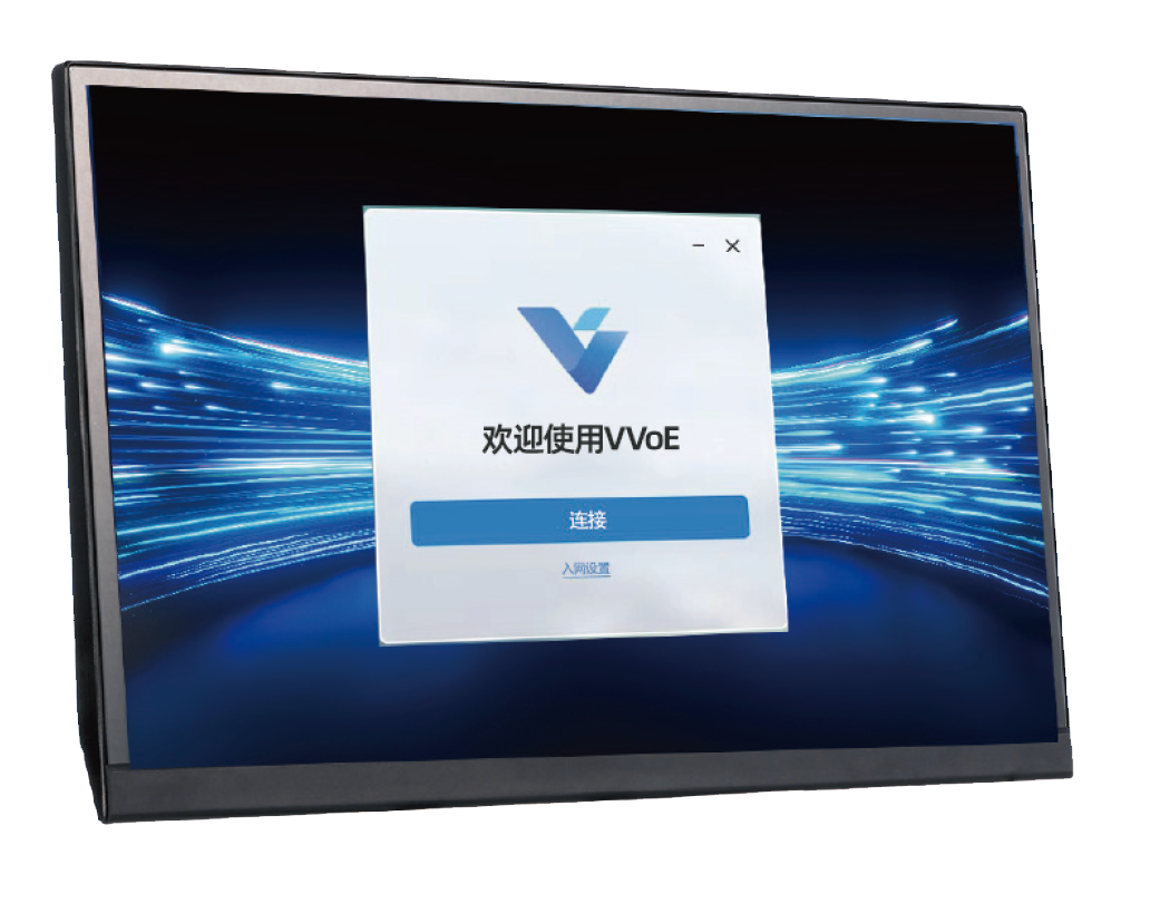 VVoE视联网协议驱动.png